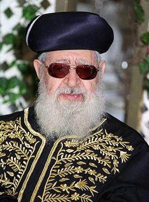الحاخام المتطرف عوفاديا يوسف
