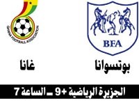 النجوم السوداء للتحليق في سماء بوتسوانا.. ومتكافئة بين مالي وغينيا