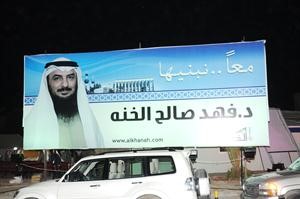 مقر دفهد الخنة من الخارج
