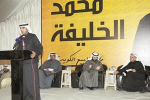 المحامي عبدالله الاحمد متحدثا ويبدو محمد الخليفة ودفيصل المسلم وعريف الندوة﻿