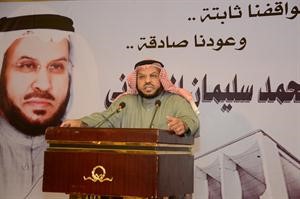 دمحمد الهطلاني خلال الندوة
