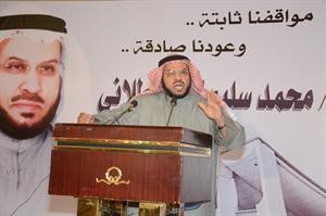 دمحمد الهطلاني متحدثا في ندوته
