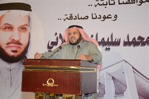 دمحمد الهطلاني متحدثا
