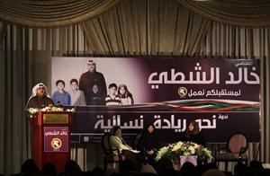 خالد الشطي متحدثا خلال الندوة النسائية جوهرة العتيبي