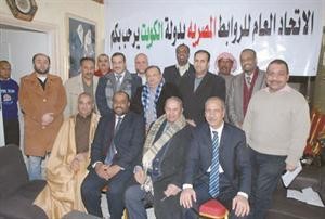اعضاء الاتحاد العام للروابط المصرية في الكويت﻿