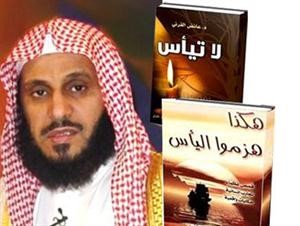 سلوى العضيدان: د.عائض حاول إسكاتي بـ 10 آلاف ريال
