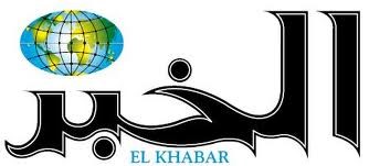 شعار صحيفة الخبر الجزائرية