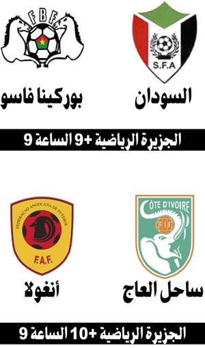 مصير السودان بيد ساحل العاج