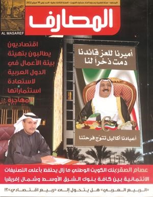 غلاف العدد الجديد