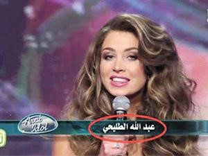 انابيلا وقد تحول اسمها الى عبدالله الطليحي خلال البرنامج