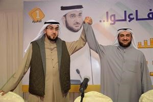 دمحمد الكندري واسامة الشاهين يعلنان تحالفهما مساء امس الاول