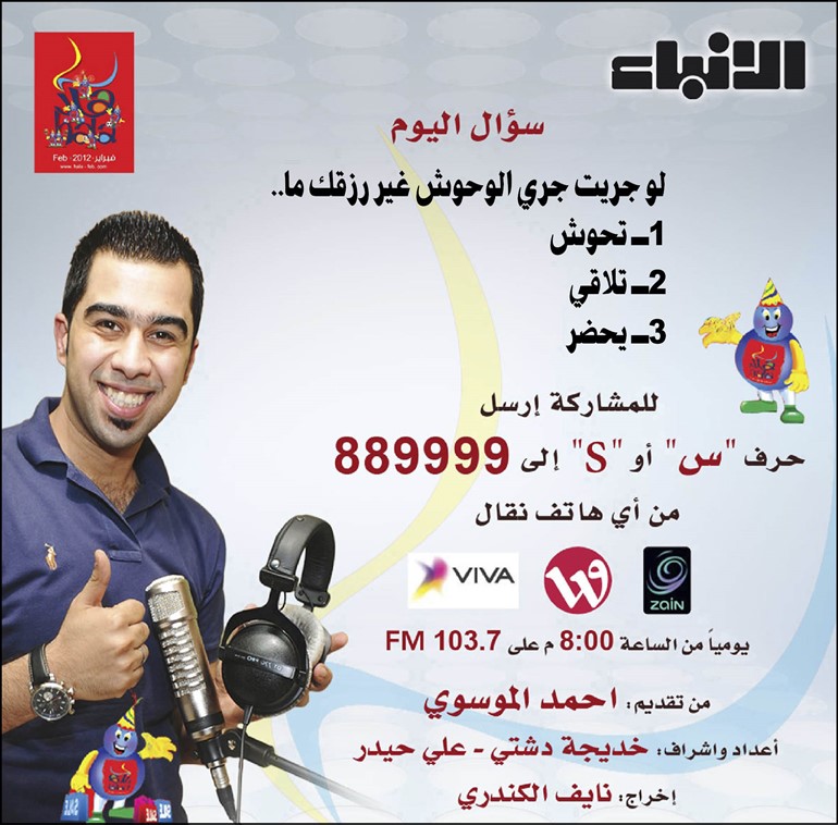إلغاء حلقة غد «الخميس» من «ألو فبراير» بسبب «الانتخابات»