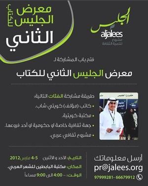 حصة الردهان: الثقافة شكل الأناقة في كل مجتمع