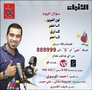 1200 فائز في حلقات «ألو فبراير» الماضية