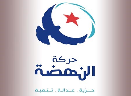شعار حزب النهضة الاسلامي التونسي