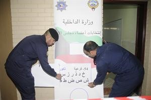 لوحة توضح اماكن التصويت حسب الحروف الابجدية