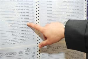 وين قيدي