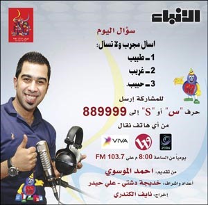 حلقات خاصة في «ألو فبراير» بمناسبة الأعياد الوطنية للديرة