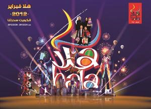 شعار المهرجان