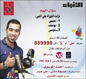 حلقة خاصة لـ «هلا فبراير» في برنامج «ألو فبراير» جوائزها وصلت إلى 80 ألف دولار