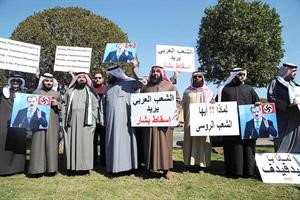 جانب من التظاهرة امام السفارة الروسية
