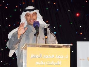 دحمد المطر ملقيا كلمته