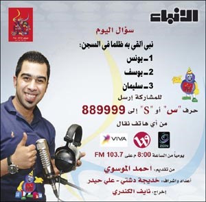 مفاجآت كثيرة في «ألو فبراير» للأعياد الوطنية
