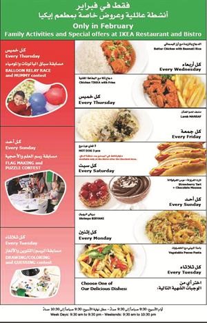 عروض عائلية مرحة ووجبات خاصة من «إيكيا» في فبراير