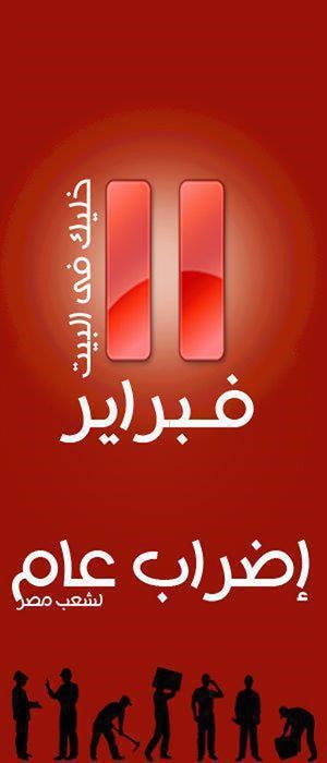 ودعوة اخرى