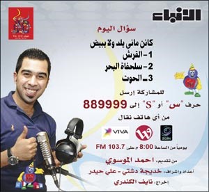 فقرات جديدة في «ألو فبراير»