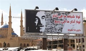 تحضيرات لاحياء ذكرى استشهاد الحريري محمود الطويل