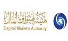 هيئة أسواق المال تعدل 14 مادة وتضيف مادتين لضوابط استثمار الصناديق