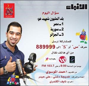 تنافس بين «الشباب» و«البنات» على جوائز «ألو فبراير»