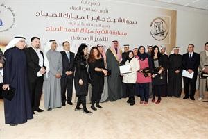 الفائزون بجائزة مبارك الحمد في لقطة تذكارية﻿