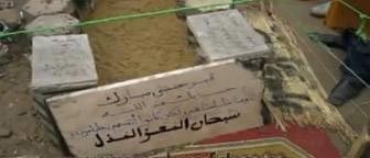 قبر حسني مبارك كما حفره المتظاهر
