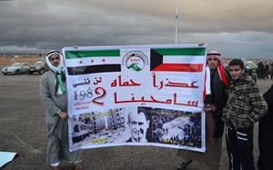 شباب يرفعون لافتة عذرا حماةسامحينا