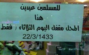محل مصري للهدايا والورود يغلق أبوابه بسبب يوم عيد الحب
