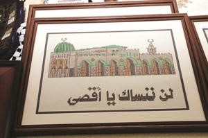 لن ننساك يا اقصى