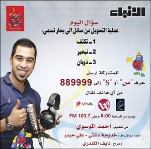«شاليهات ملكية» الليلة في «ألو فبراير»