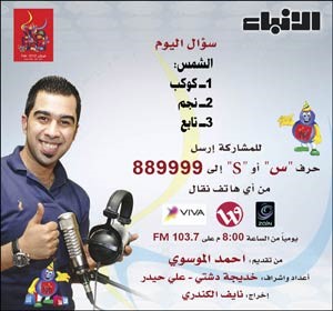 تنافس بين الشباب والبنات في «ألو فبراير»