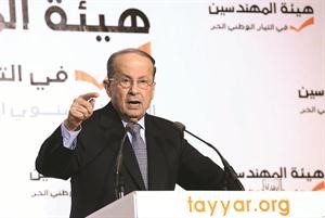 النائب ميشال عون متحدثا خلال عشاء هيئة المهندسين في التيار الوطني الحر محمود الطويل