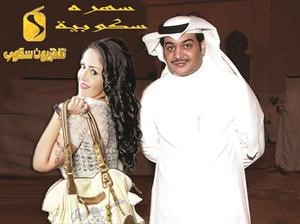 فاطمة العبدالله وناصر صالح﻿