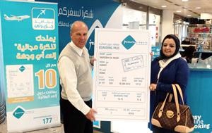 ستيفان بيتشلر يقدم للمستفيدة الاولى مفيدة المصري بطاقة رحلتها المجانية
