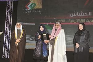 وتكريم ممنار الحشاش﻿