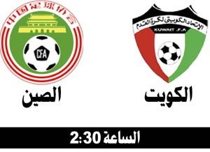 الأزرق يتحدى التنين في بروفة أخيرة قبل مواجهة كوريا الجنوبية