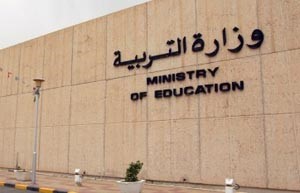 الشواغر الوظيفية في «التربية» تثير استياء المعلمين