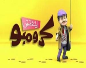 وفاة هيثم حمدي مبتكر «كرومبو»