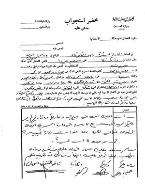 الوثيقة التي نشرت عبر احد المنتديات الفنية﻿