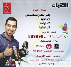 من يفوز بشفروليه «ألو فبراير» الرابعة؟