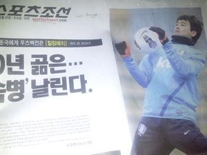 حملات اعلامية كبيرة لمساندة المنتخب الكوري﻿